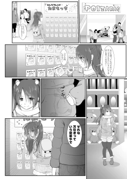 Page 212 of COMIC Mate Legend Vol. 33 2020-06