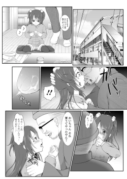 Page 214 of COMIC Mate Legend Vol. 33 2020-06