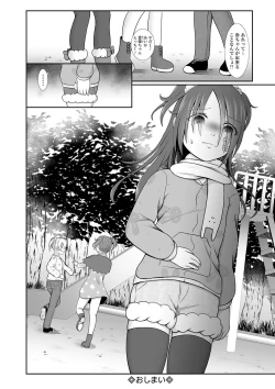 Page 226 of COMIC Mate Legend Vol. 33 2020-06