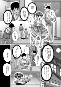 Page 229 of COMIC Mate Legend Vol. 33 2020-06