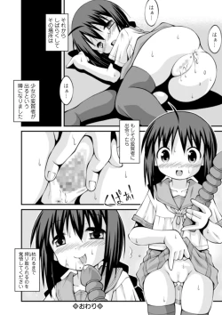 Page 254 of COMIC Mate Legend Vol. 33 2020-06