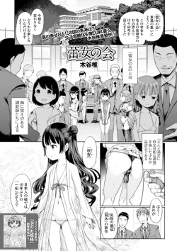 Page 27 of COMIC Mate Legend Vol. 33 2020-06