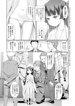 Page 28 of COMIC Mate Legend Vol. 33 2020-06