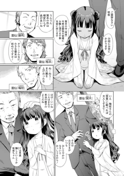 Page 29 of COMIC Mate Legend Vol. 33 2020-06