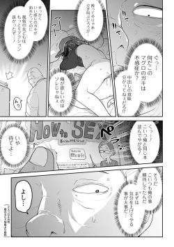 Page 57 of COMIC Mate Legend Vol. 33 2020-06