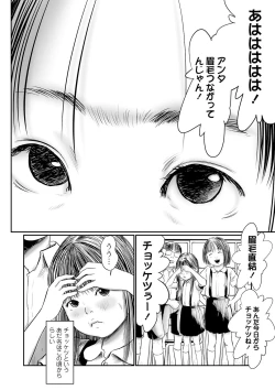 Page 68 of COMIC Mate Legend Vol. 33 2020-06