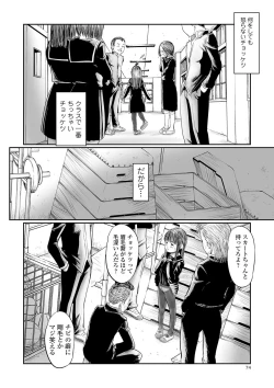 Page 70 of COMIC Mate Legend Vol. 33 2020-06