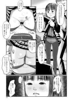 Page 71 of COMIC Mate Legend Vol. 33 2020-06