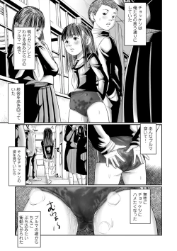 Page 79 of COMIC Mate Legend Vol. 33 2020-06