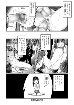 Page 82 of COMIC Mate Legend Vol. 33 2020-06