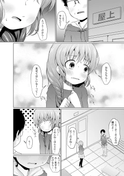 Page 86 of COMIC Mate Legend Vol. 33 2020-06