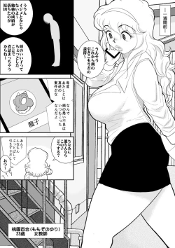 Page 4 of Momoiro Gakuen Yuru Sensei 3