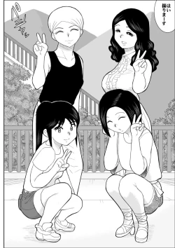 Page 3 of Konyoku Circle