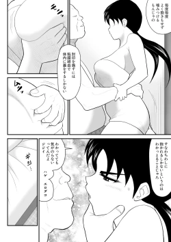 Page 16 of Muramuu Hunters