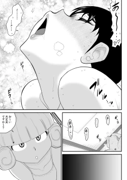 Page 33 of Muramuu Hunters