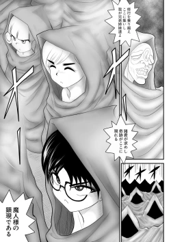 Page 5 of Muramuu Hunters