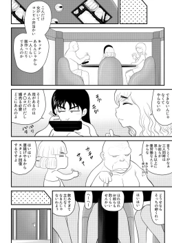 Page 62 of Muramuu Hunters