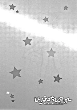 Page 119 of Pico Pico Chipikko Man