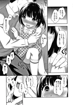 Page 144 of Pico Pico Chipikko Man