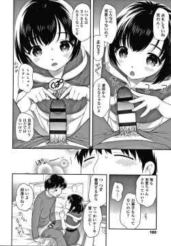 Page 161 of Pico Pico Chipikko Man