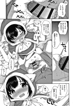 Page 166 of Pico Pico Chipikko Man