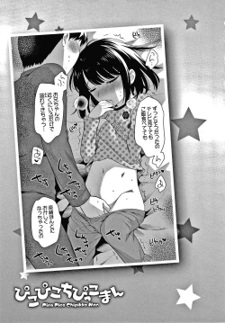 Page 176 of Pico Pico Chipikko Man