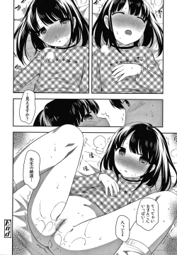 Page 193 of Pico Pico Chipikko Man