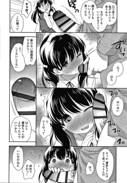 Page 201 of Pico Pico Chipikko Man