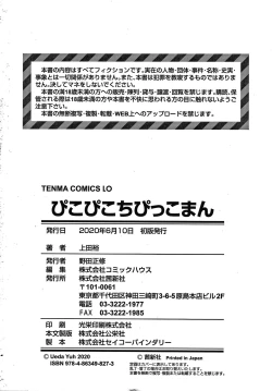 Page 211 of Pico Pico Chipikko Man