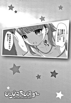 Page 26 of Pico Pico Chipikko Man