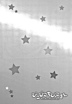 Page 27 of Pico Pico Chipikko Man