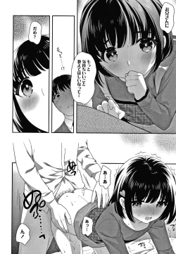 Page 39 of Pico Pico Chipikko Man