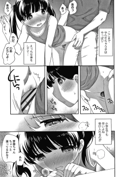 Page 86 of Pico Pico Chipikko Man