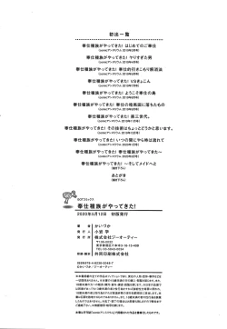 Page 213 of Houshi Shuzoku ga Yattekita!