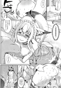 Page 33 of Houshi Shuzoku ga Yattekita!