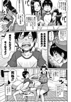 Page 119 of Oneetachi to Sex de Shoubu Shiyo?