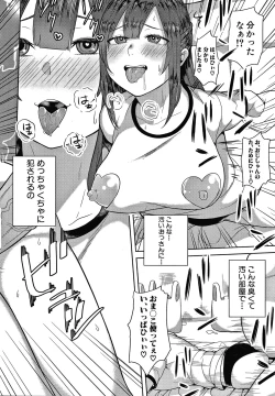 Page 162 of Oneetachi to Sex de Shoubu Shiyo?