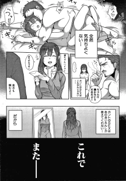 Page 165 of Oneetachi to Sex de Shoubu Shiyo?