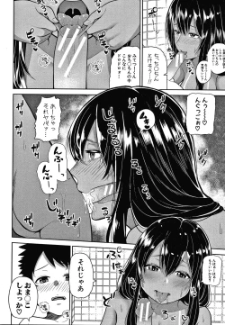 Page 184 of Oneetachi to Sex de Shoubu Shiyo?