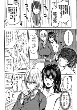 Page 25 of Oneetachi to Sex de Shoubu Shiyo?