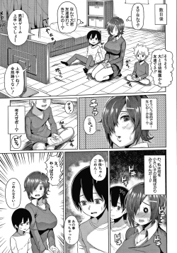 Page 57 of Oneetachi to Sex de Shoubu Shiyo?