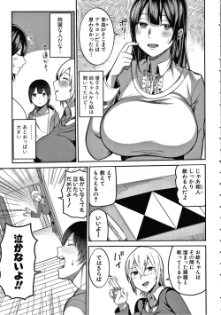 Page 5 of Oneetachi to Sex de Shoubu Shiyo?
