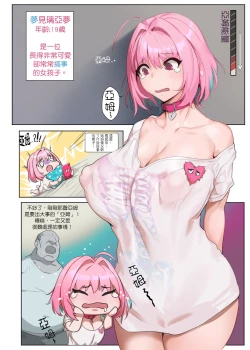 Page 2 of Yamu Nichijou Seikatsu | 日常亞姆