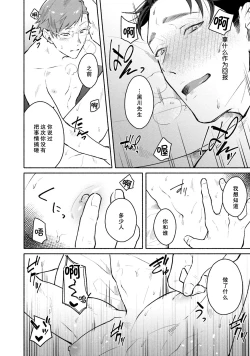 Page 101 of Junai Drop Out