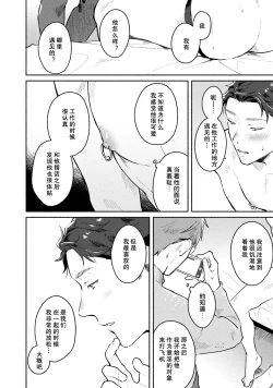 Page 124 of Junai Drop Out