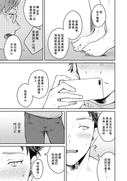 Page 125 of Junai Drop Out