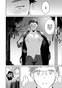 Page 52 of Junai Drop Out