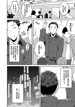 Page 79 of Junai Drop Out