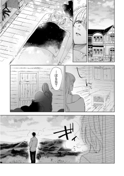 Page 115 of 幼馴染じゃ足りない～整体師の指技は優しくズルい～ 第1-5話