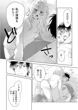 Page 136 of 幼馴染じゃ足りない～整体師の指技は優しくズルい～ 第1-5話